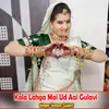 About Kala Lahga Mai Ud Aai Gulavi Song